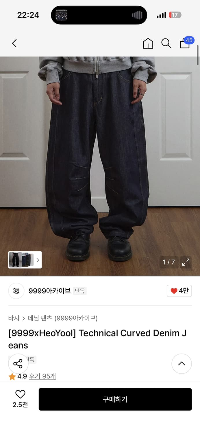 [새상품급, 3] 9999아카이브X허율 테크니컬 커브드 데님 팬츠 상품이미지6