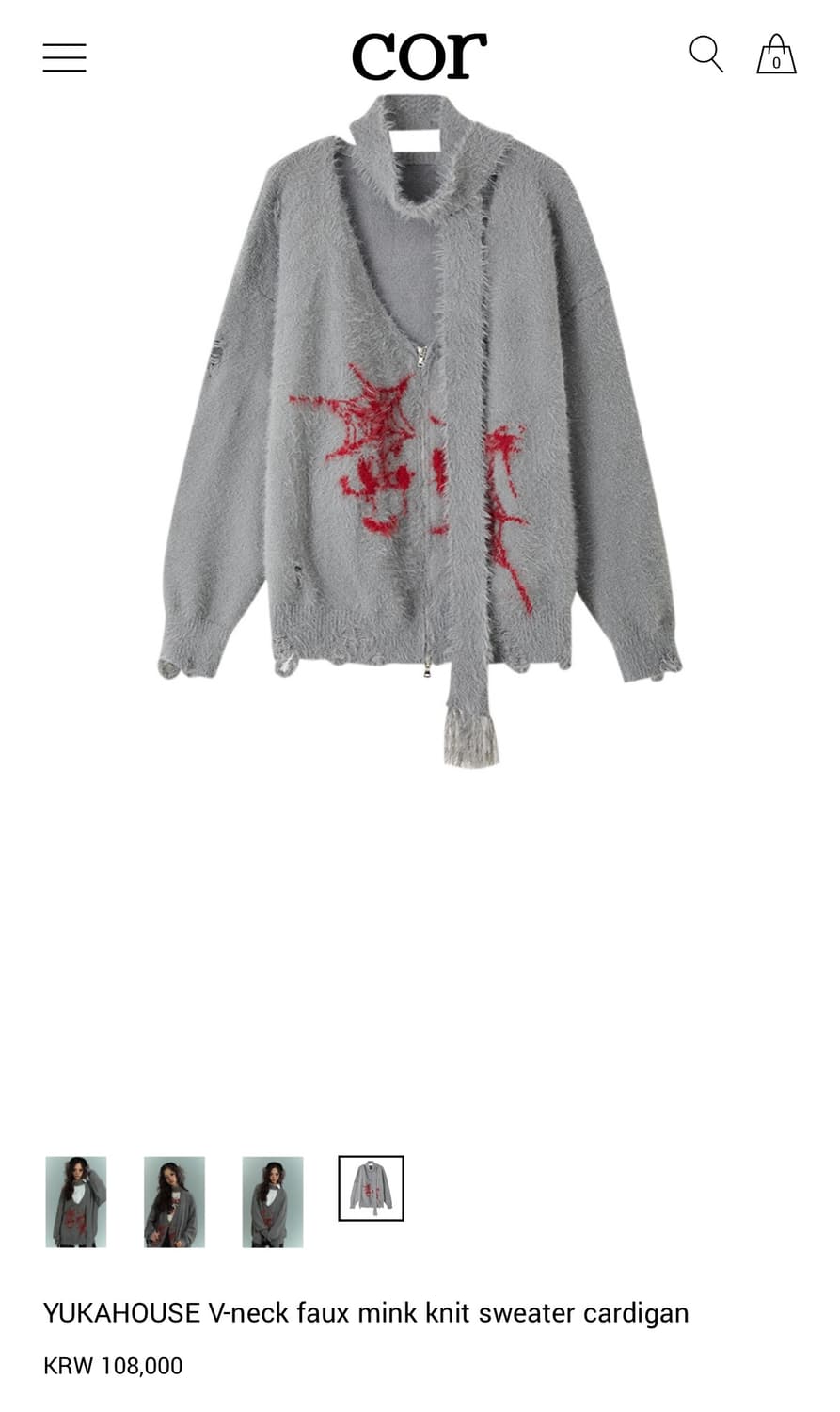 shop cor 가디건 상품이미지2