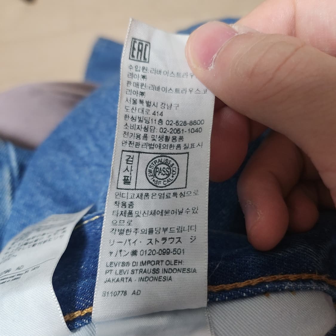 [32] 리바이스 프리미엄 551z 청바지 데님팬츠 상품이미지5