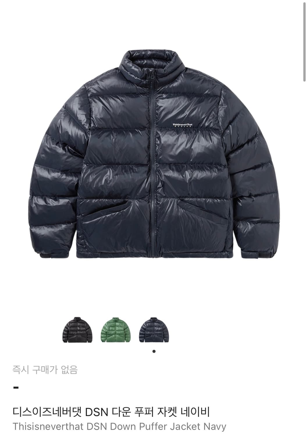 디스이즈네버댓 DSN 패딩 네이비 상품이미지1