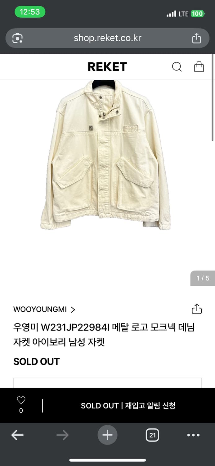 우영미 23FW자켓 (이염있음,싸게팜) 상품이미지2