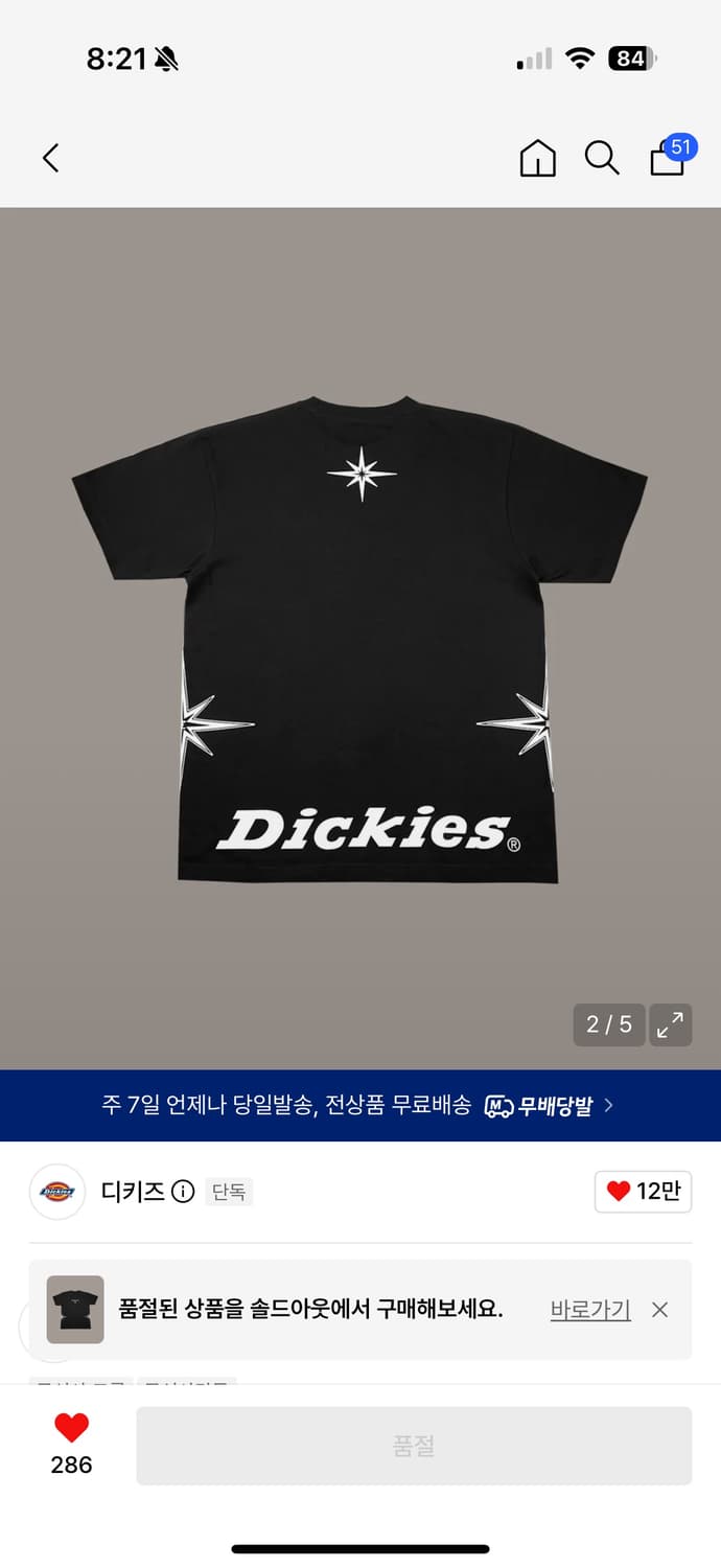 디키즈 X 다크룸 스튜디오 반팔 xxl 상품이미지2