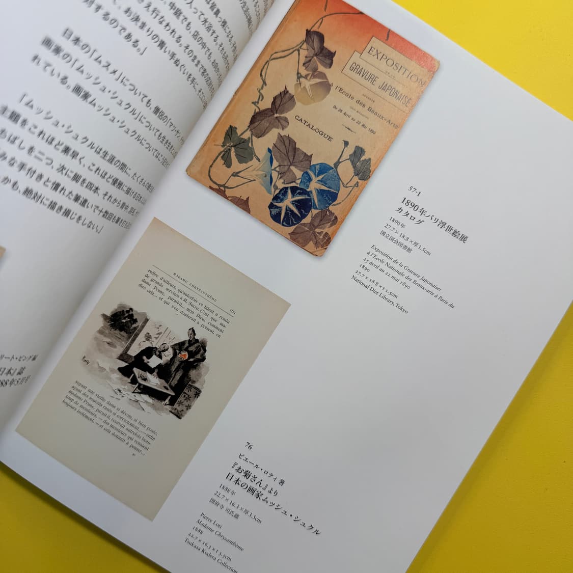 빈센트 반 고흐 도록 Vincent van Gogh 일본 전시회 미술 상품이미지8