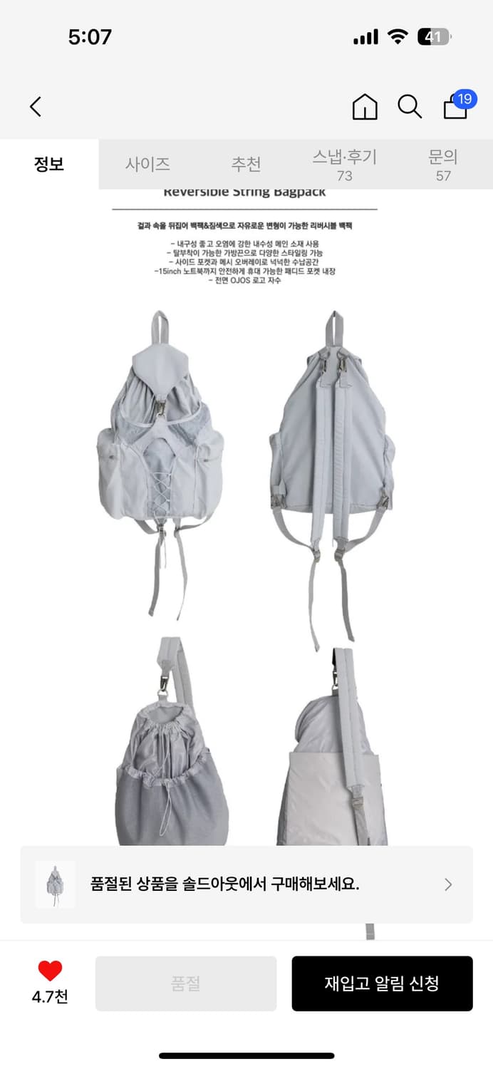 오호스 리버시블 스트링 백팩 상품이미지3