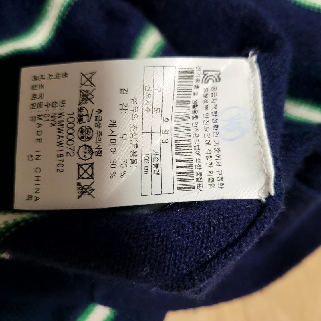 왁 울캐시미어 가디건 상품이미지7