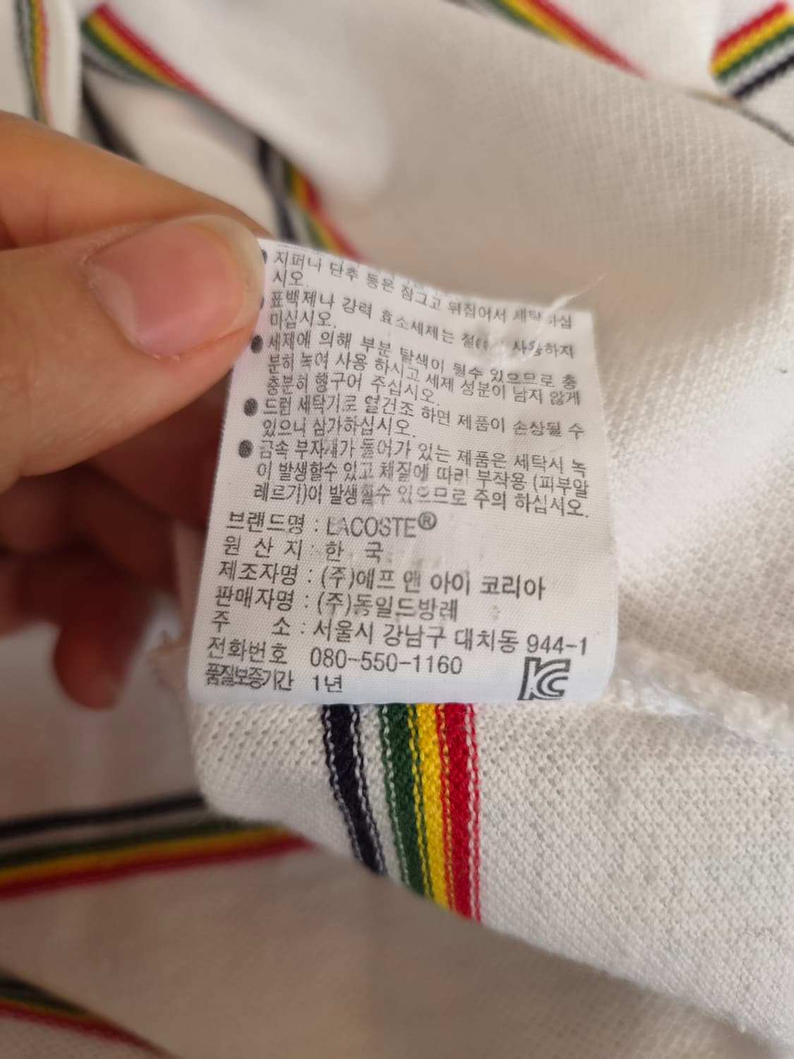 라코스테 남성 레인보우 반팔카라PK티셔츠
 상품이미지8