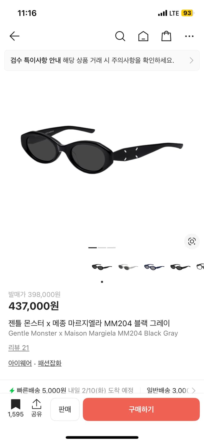 젠틀몬스터 마르지엘라 MM204 상품이미지1