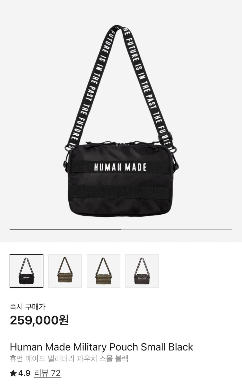 휴먼메이드 밀리터리 파우치 상품이미지1