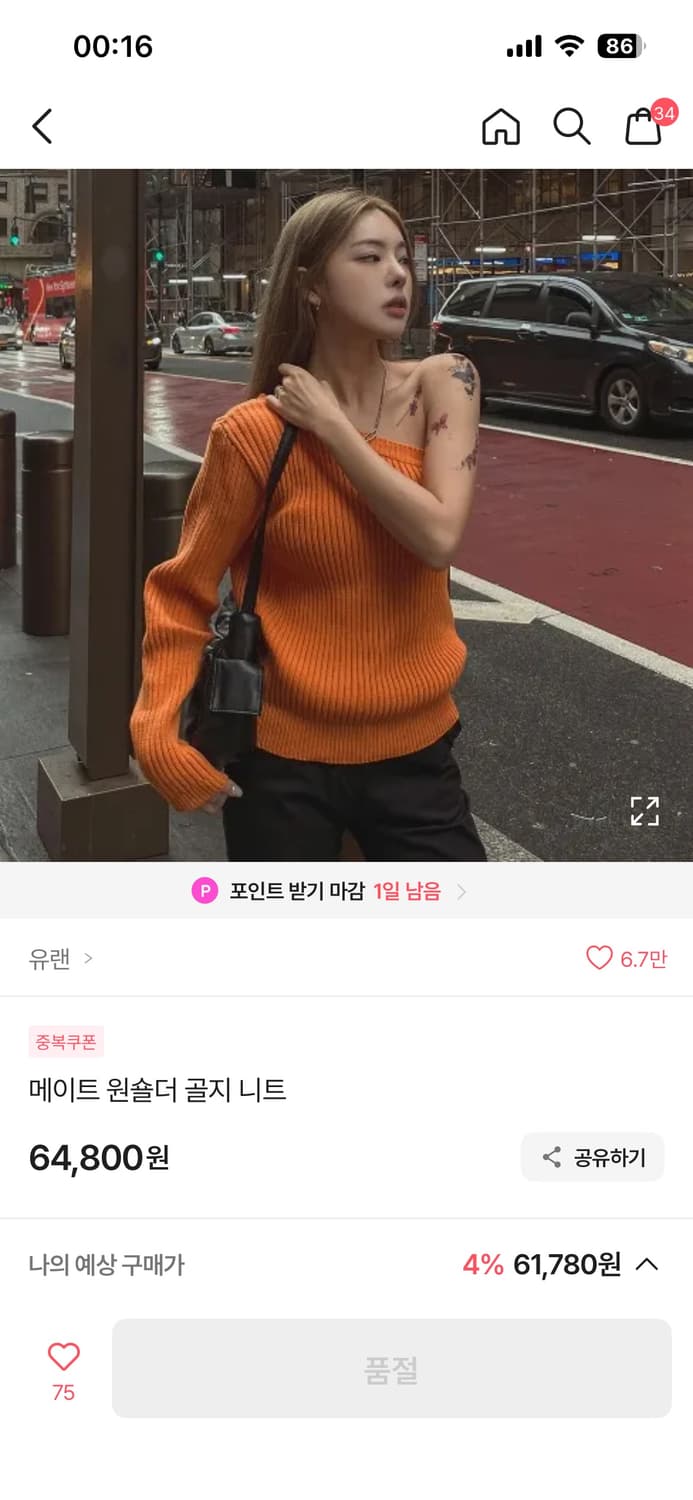 언발 오프숄더 니트(블랙) 상품이미지2