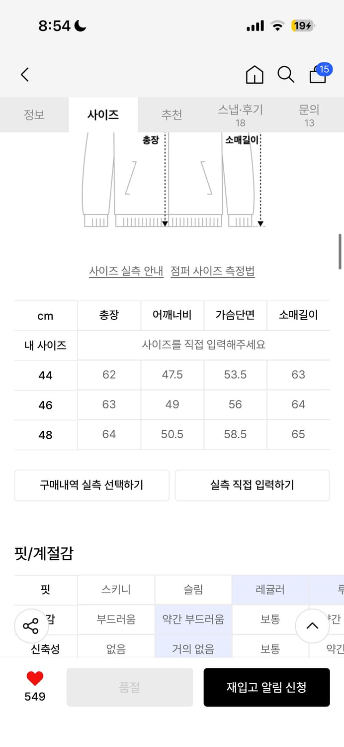 엘무드 트러커 블루종 자켓 상품이미지3