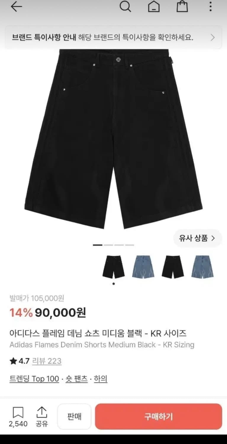 아디다스 플레임 데님 34 상품이미지1