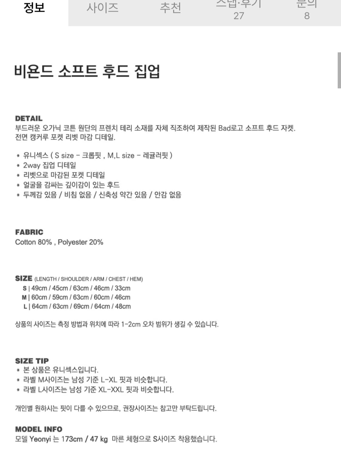 배드블러드 비욘드 후드집업 레드 상품이미지4