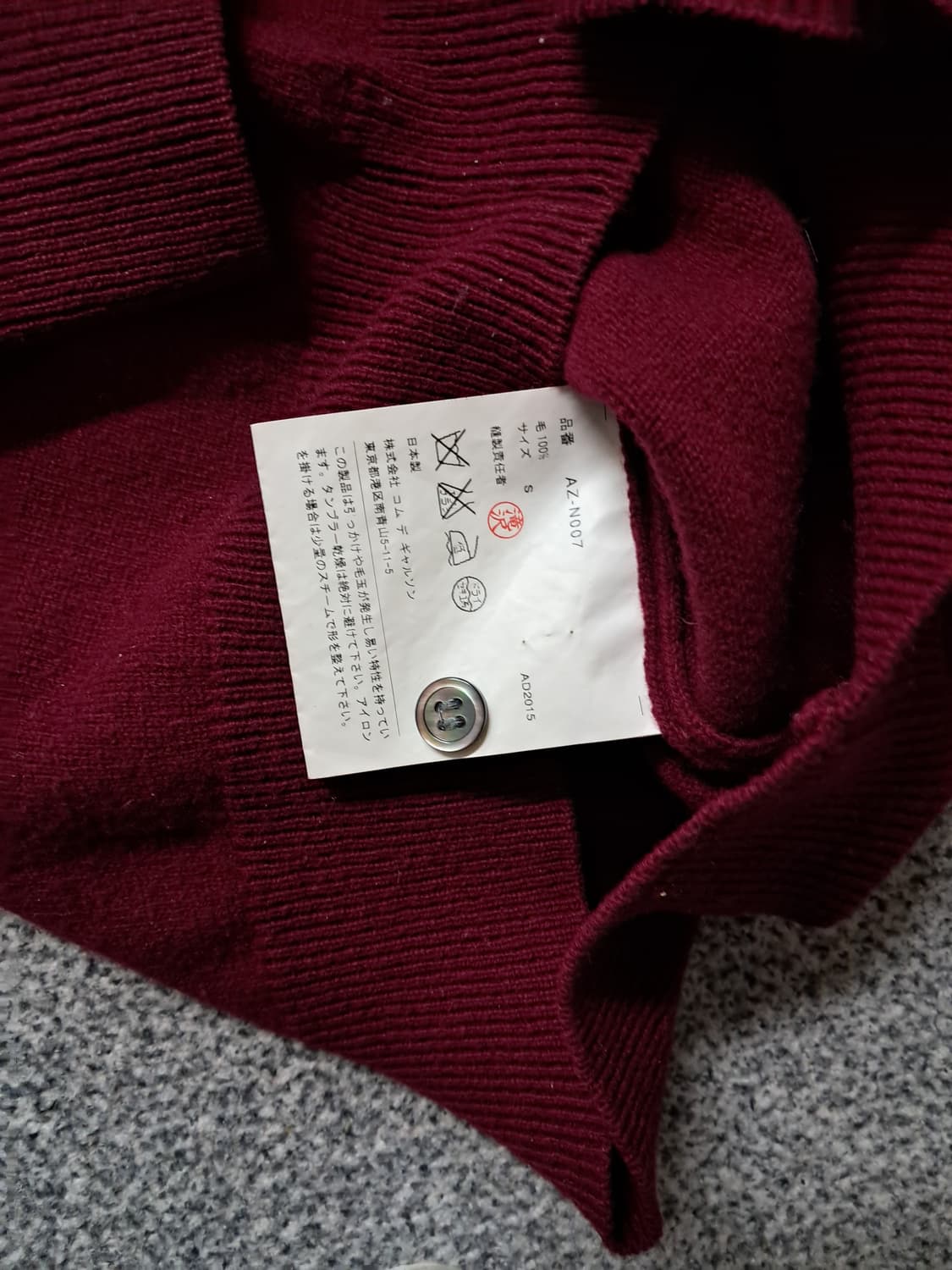 꼼데가르송 버건디 가디건 상품이미지4