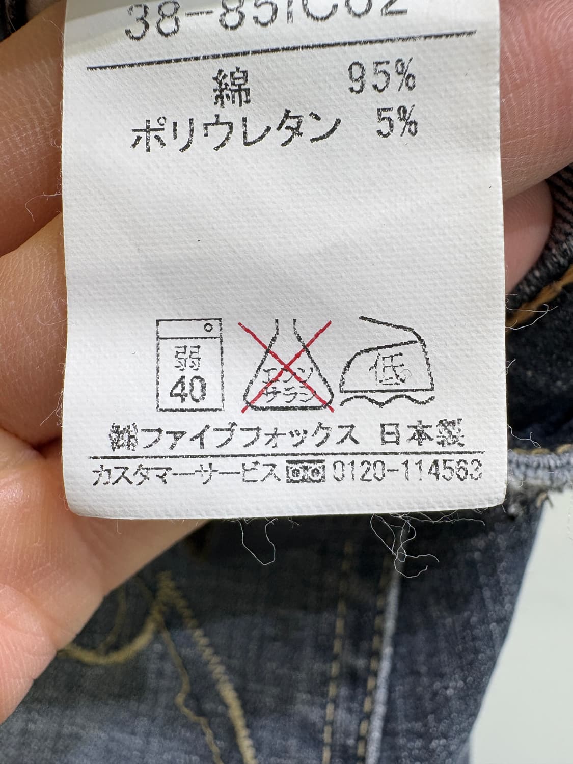 SOMETHING BY EDWIN (Made in Japan) 상품이미지8