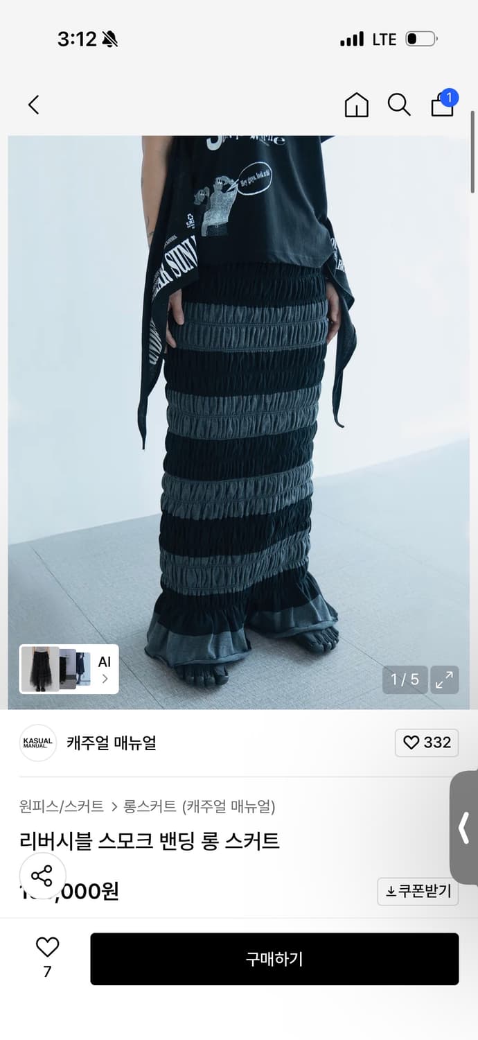 캐주얼매뉴얼 리버시블 스모크 밴딩 롱 스커트 상품이미지1