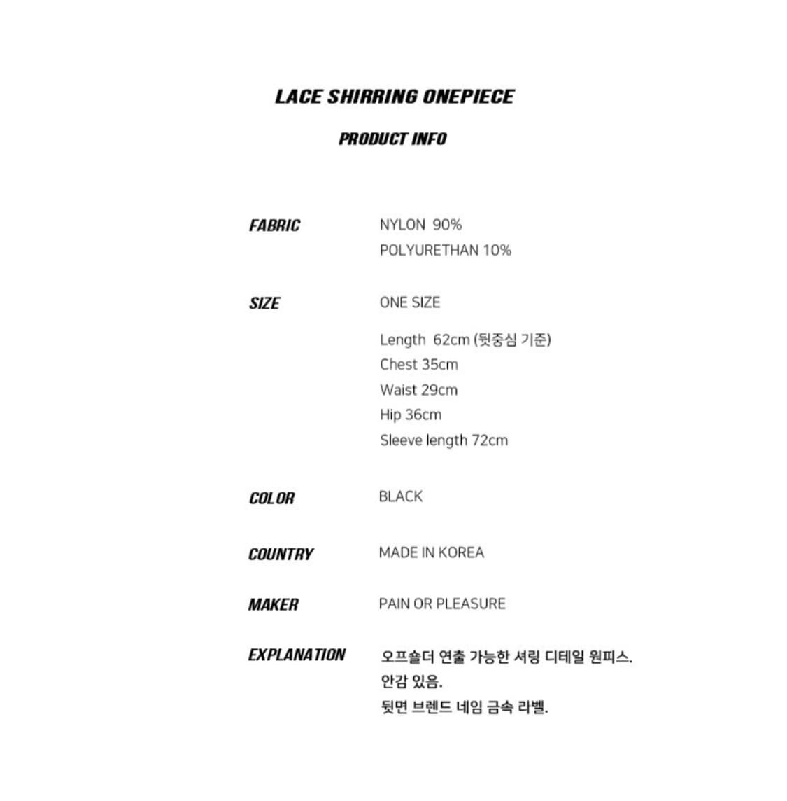 페인오어플레져 레이스 셔링 미니 원피스 상품이미지6