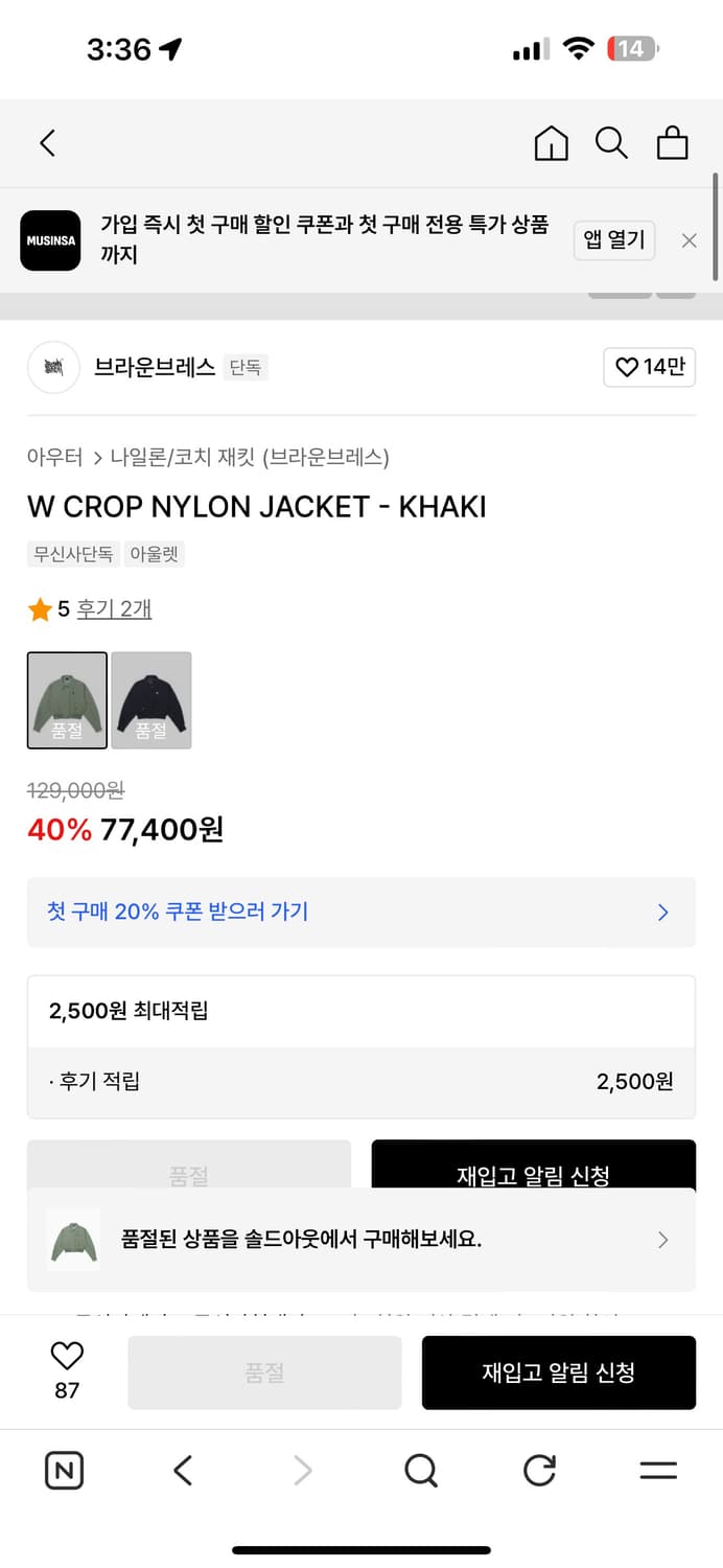 브라운브레스 W 크롭 나일론 자켓 카키 상품이미지2