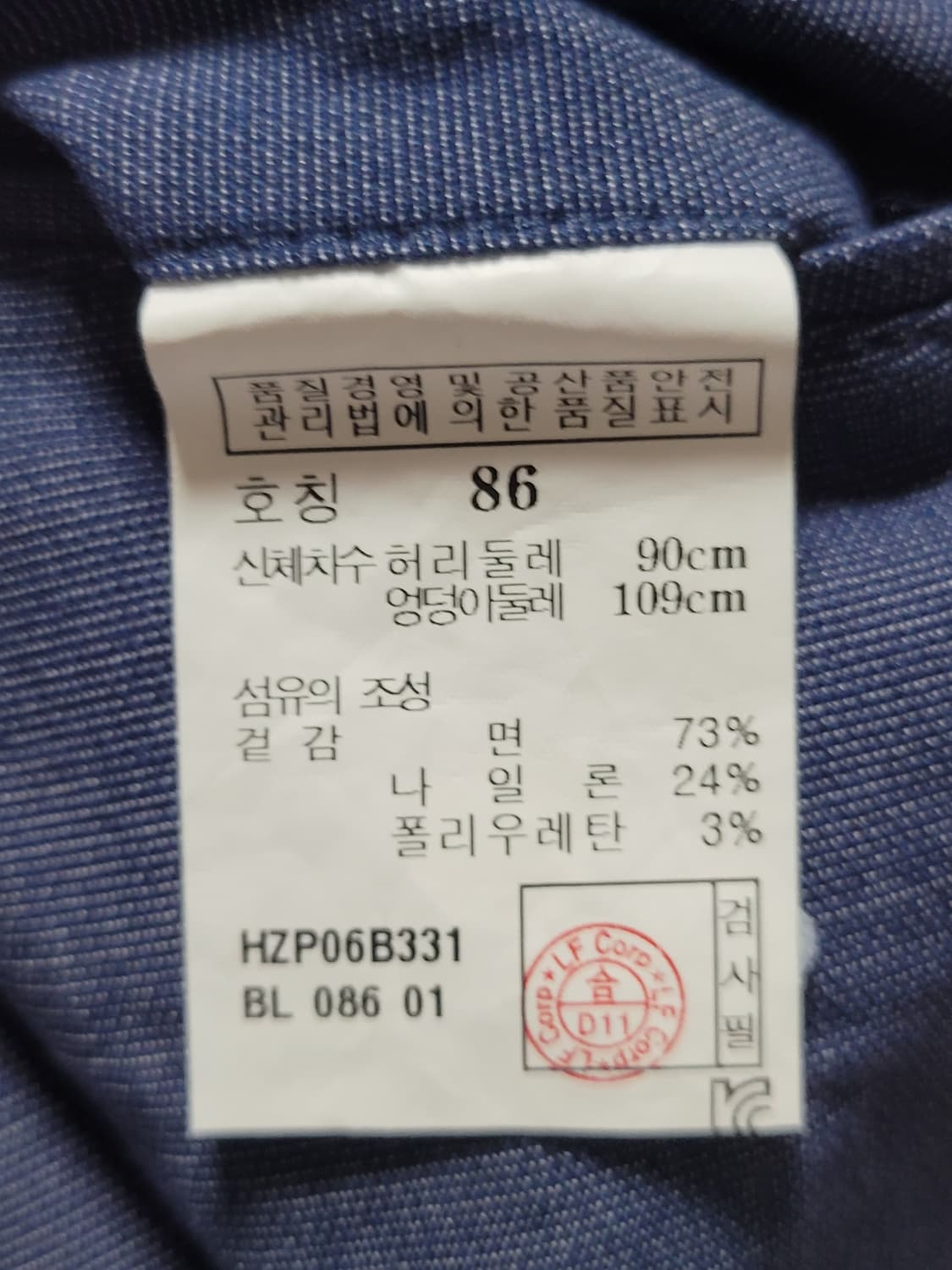 헤지스 남성 네이비 코튼바지 상품이미지9