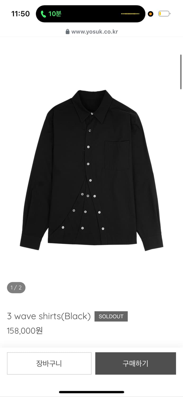 YOSUK 요석 three wave shirts 상품이미지1