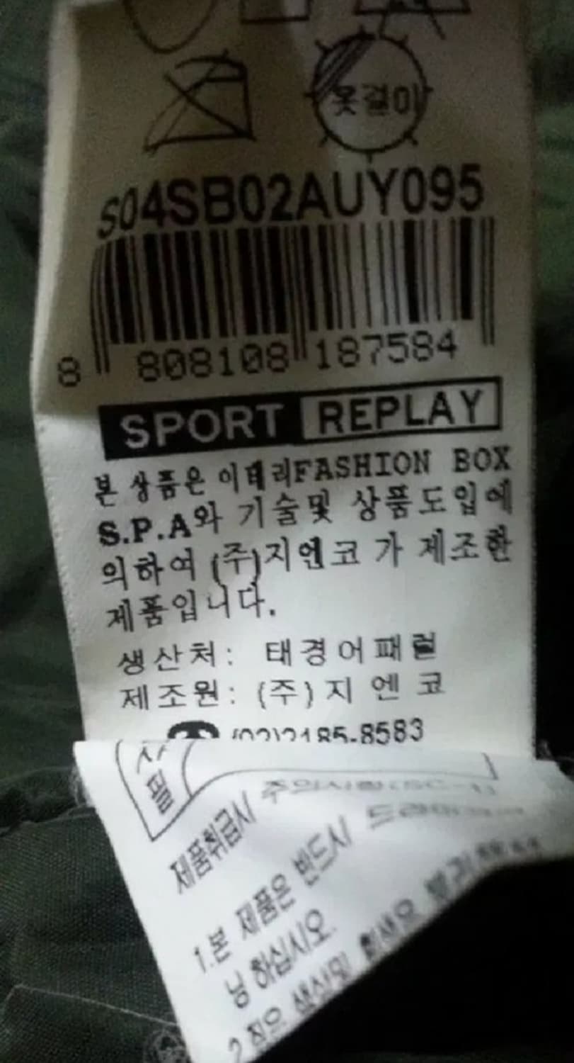 스포츠 리플레이 90s 올드스쿨 빈티지 빅로고 아노락 점퍼 952 상품이미지5