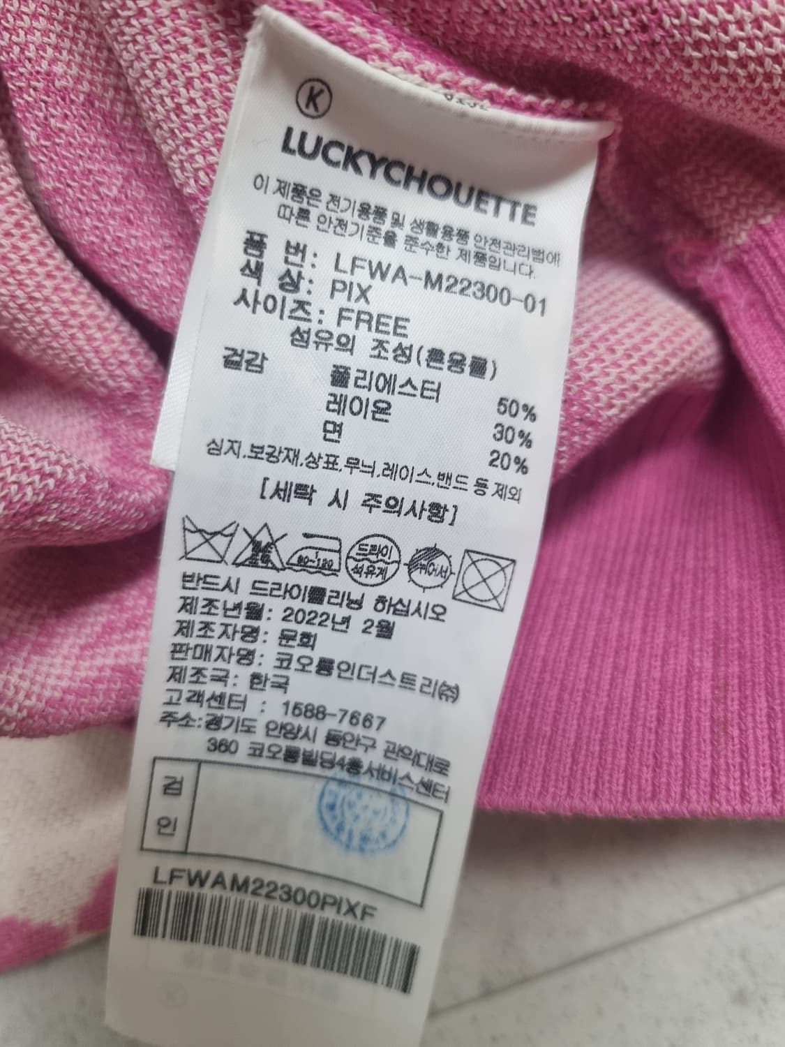 럭키슈에뜨 아가일 니트 상품이미지8