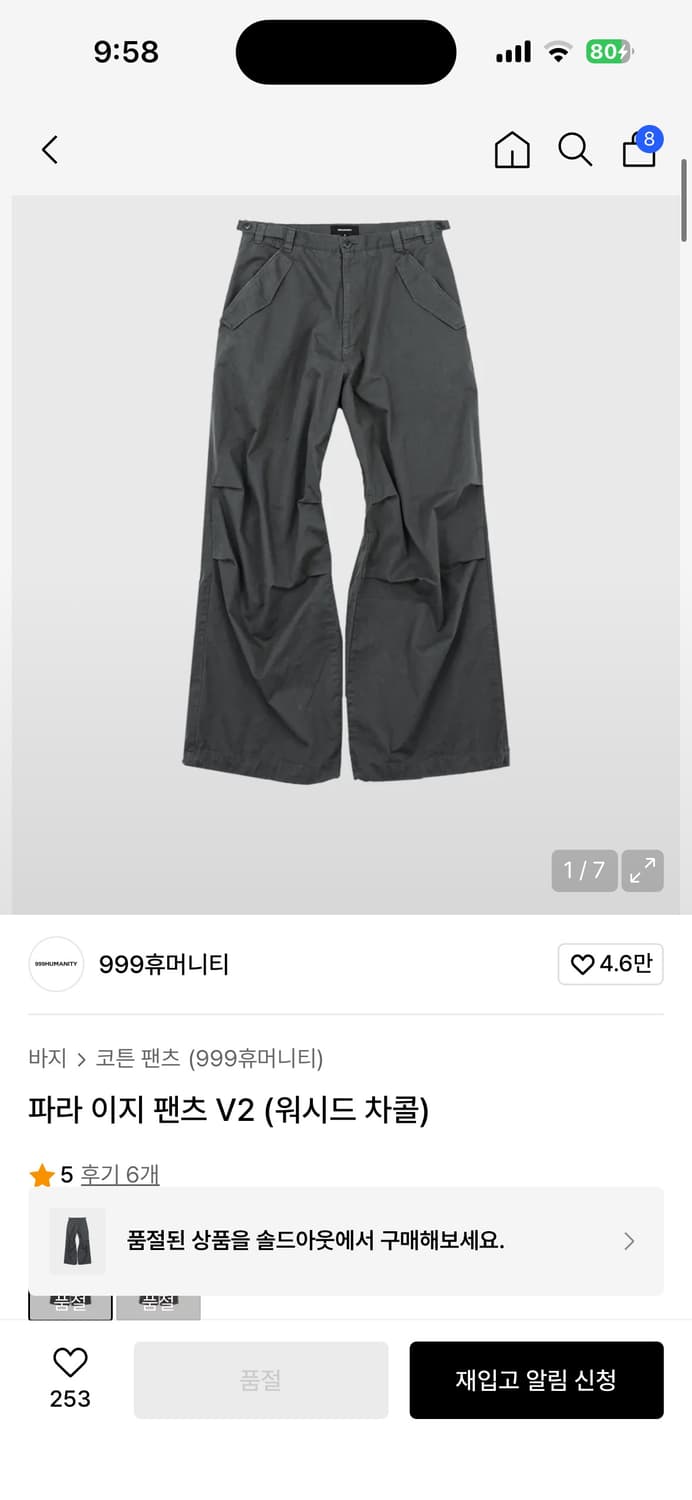 999휴머니티 파라 이지팬츠 V2 2(M) 상품이미지1