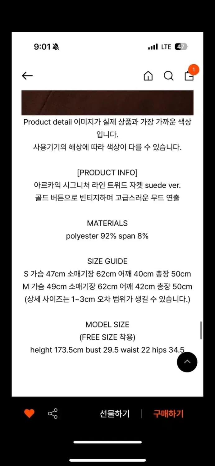 아르카익 스웨이드 자켓 S 브라운 상품이미지2