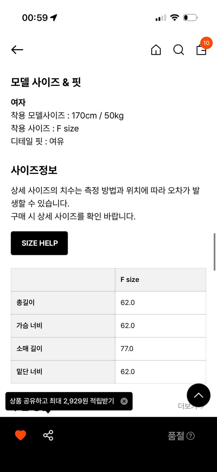 애프터아워즈 SHIRRING WINDBREAKER 상품이미지2