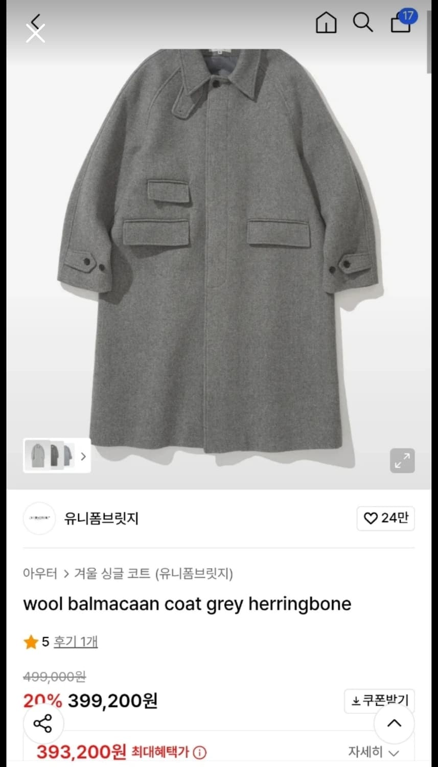 유니폼브릿지 울 발마칸 코트XL 상품이미지2