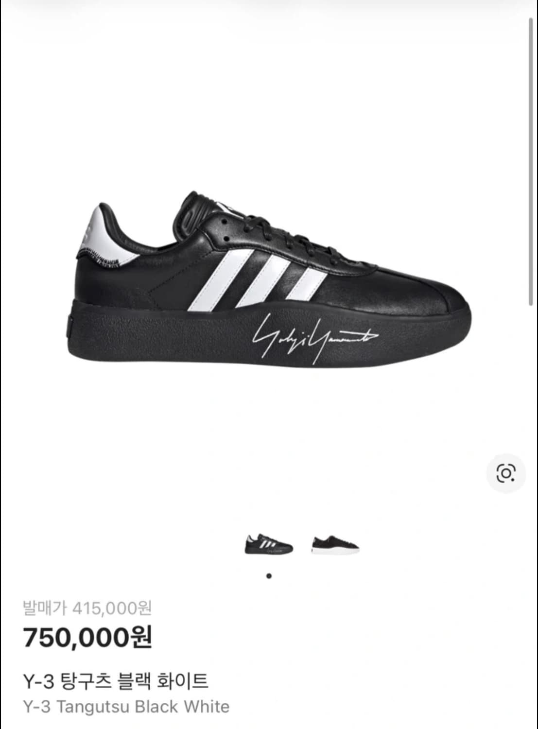 Y-3 탕구츠 풋볼 블랙 (290mm) 상품이미지1