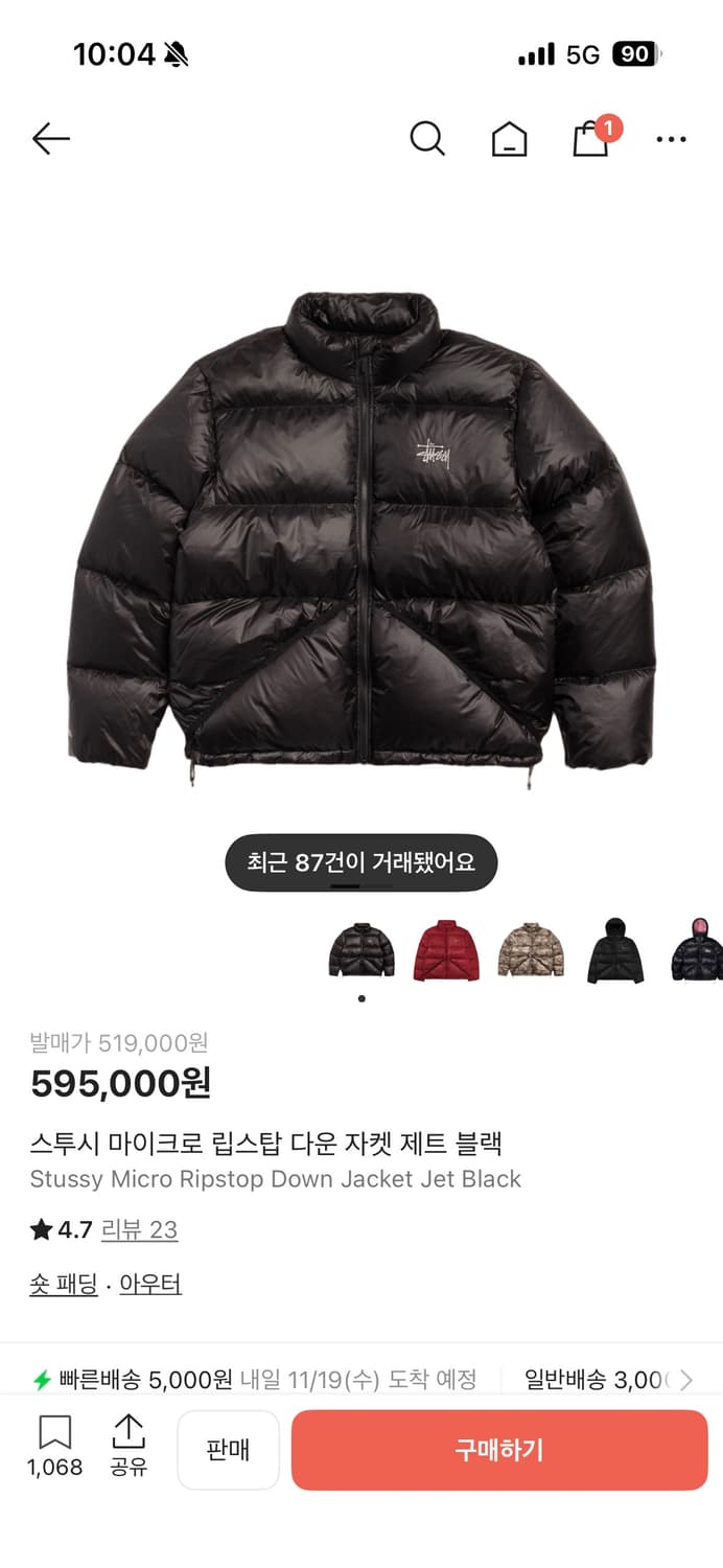 (새상품) 스투시 마이크로 립스탑 다운 자켓 제트 블랙 S 상품이미지1