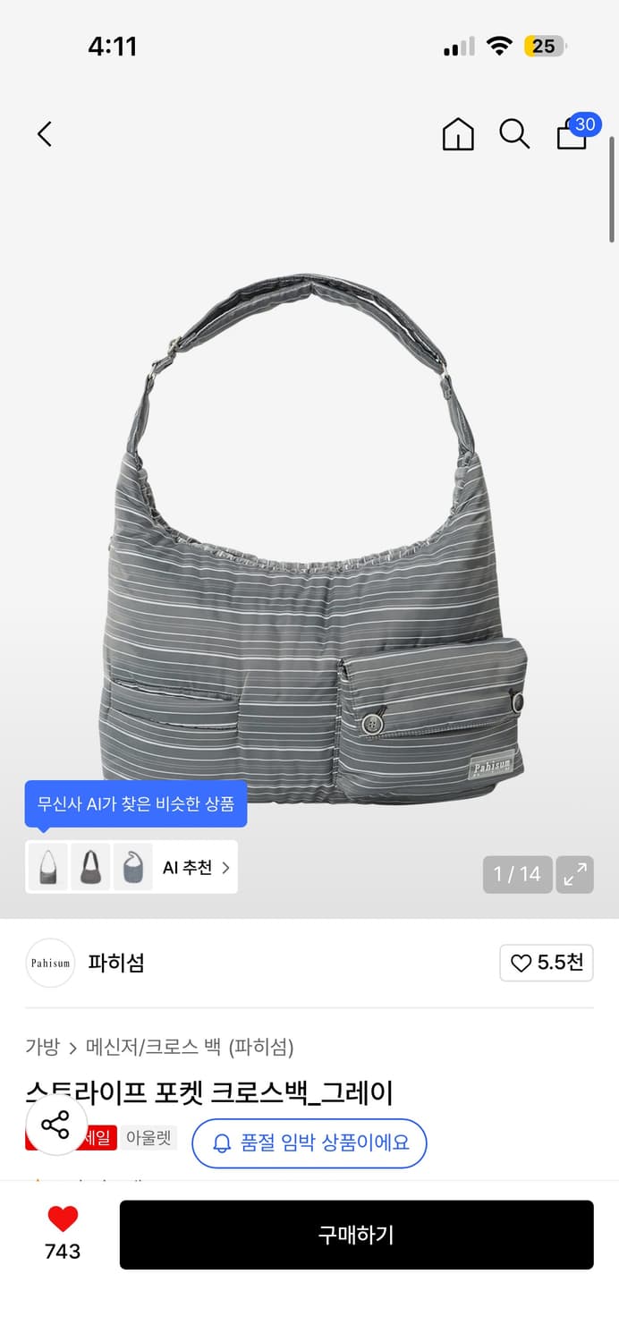 (새상품)파히섬 스트라이프 포켓 크로스백_그레이 상품이미지1