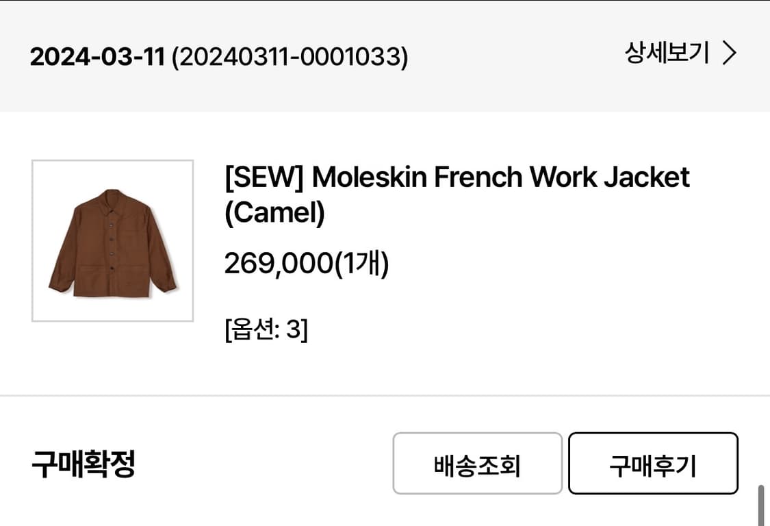 스테디에브리웨어(SEW)  몰스킨 워크자켓 카멜(3) 상품이미지4