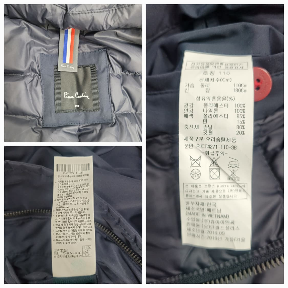 피에르가르뎅 덕다운 패딩 코트 / 남 110
 상품이미지9