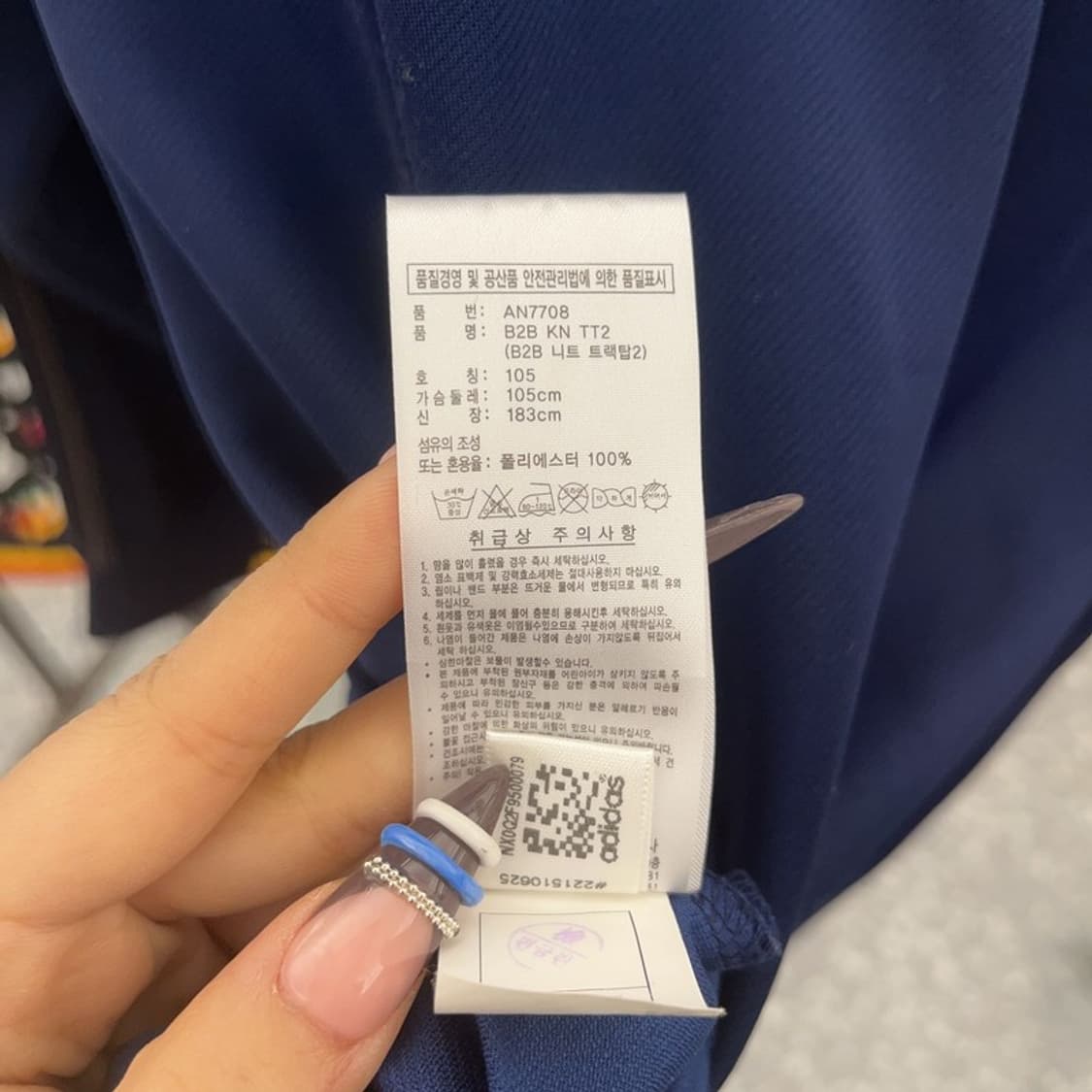 아디다스 올드스쿨 레트로 네이비 트랙탑 져지 집업 105 C07799 상품이미지7