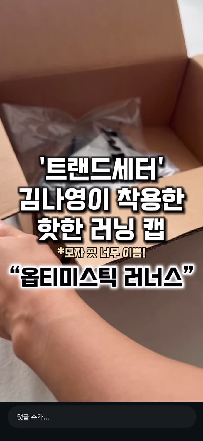 옵티미스틱 러너스 모자 다크그레이 상품이미지2