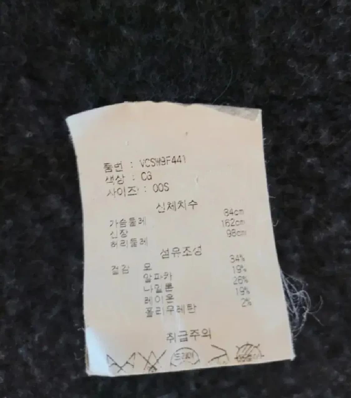 빈스 알파카 울 롱 자켓 가디건 S 사이즈 상품이미지8