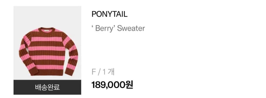 포니테일 Cookie Berry Sweater 상품이미지4