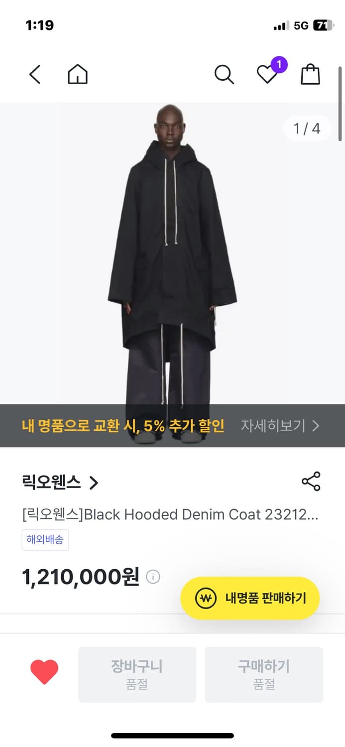 릭오웬스 피쉬테일 파카 상품이미지1