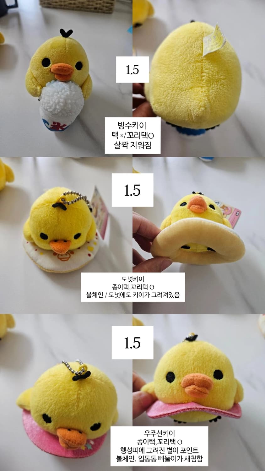 키이토리/ 리락쿠마 할인중 상품이미지2