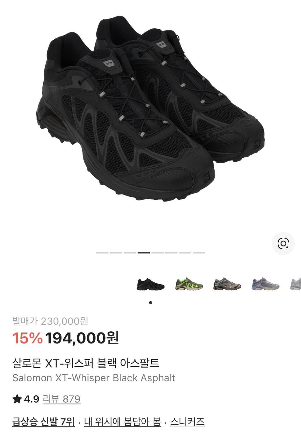 살로몬 XT-위스퍼 270 상품이미지1