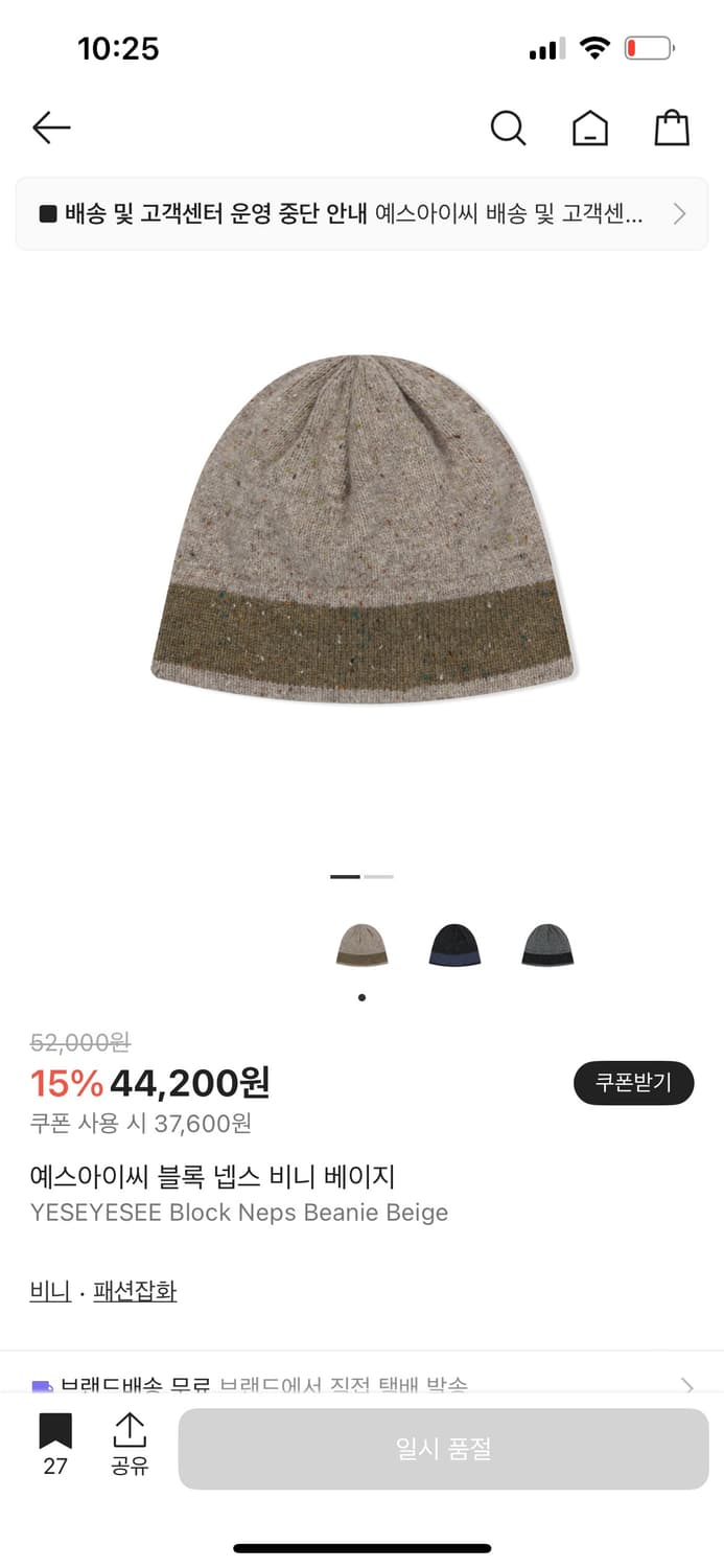 예스아이씨 블록 넵스 비니 베이지 상품이미지1