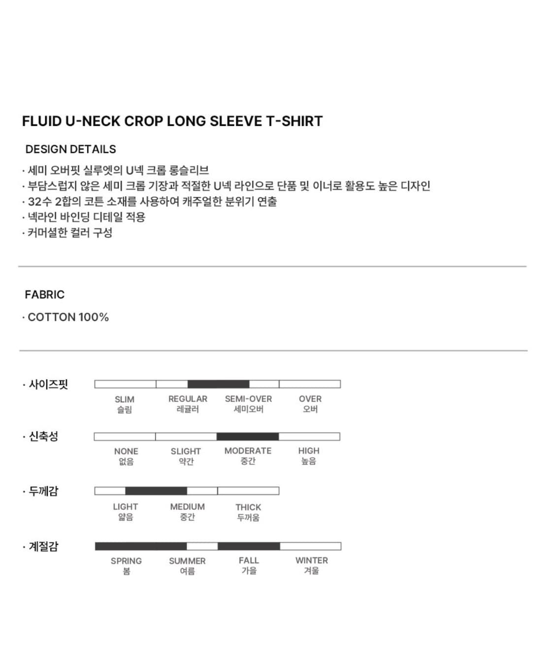 (새상품)(L) 알리스 플루이드 U넥 크롭 롱 슬리브 티셔츠 BLACK 상품이미지4