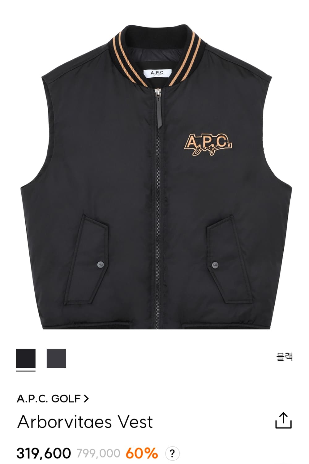 (A.P.C.)아페쎄 골프 패딩조끼 xs 상품이미지2