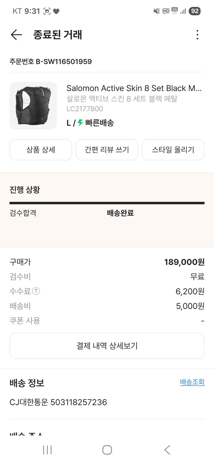 살로몬 액티브스킨8 러닝조끼 상품이미지4