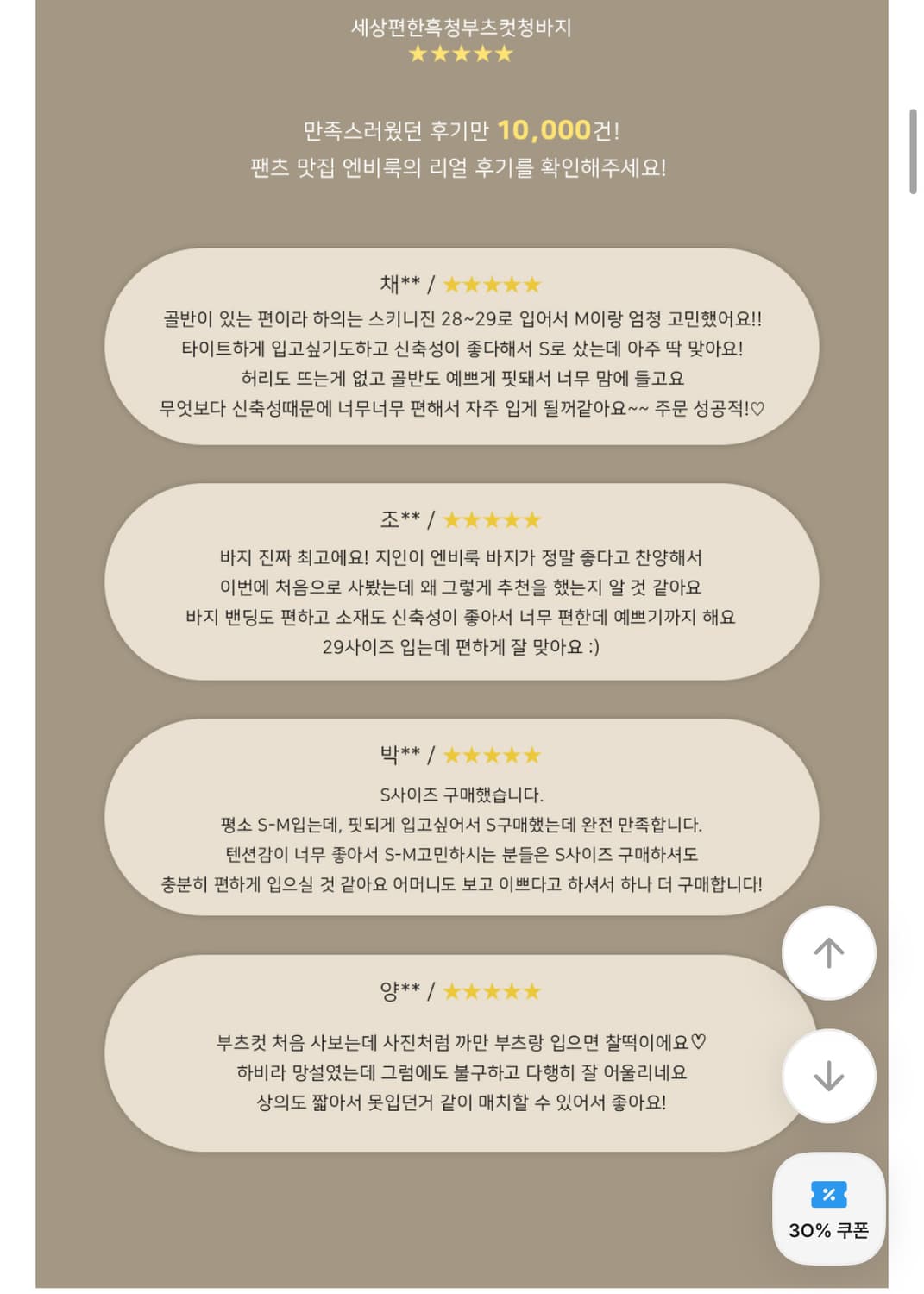 리뷰 999+ 품절템 신축성 좋은 흑청 부츠컷 S 상품이미지7