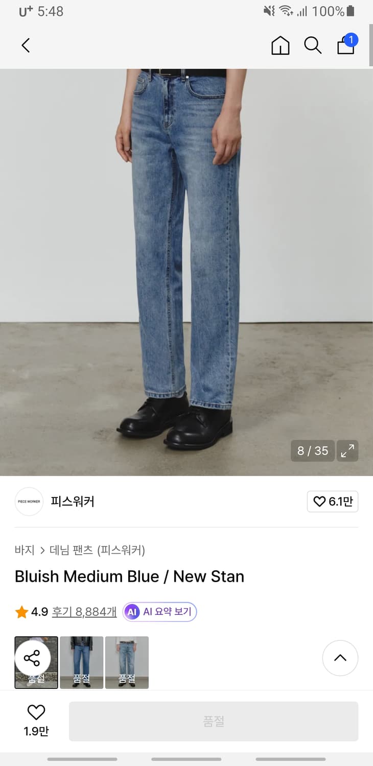 피스워커 NEW STAN 핏 워싱 스판 데님진 미디엄블루 (29) 상품이미지1