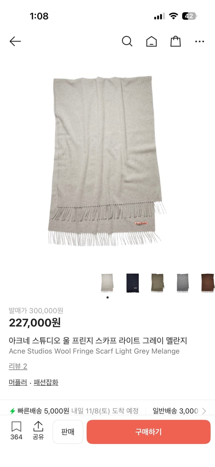 Acne muffler 상품이미지2