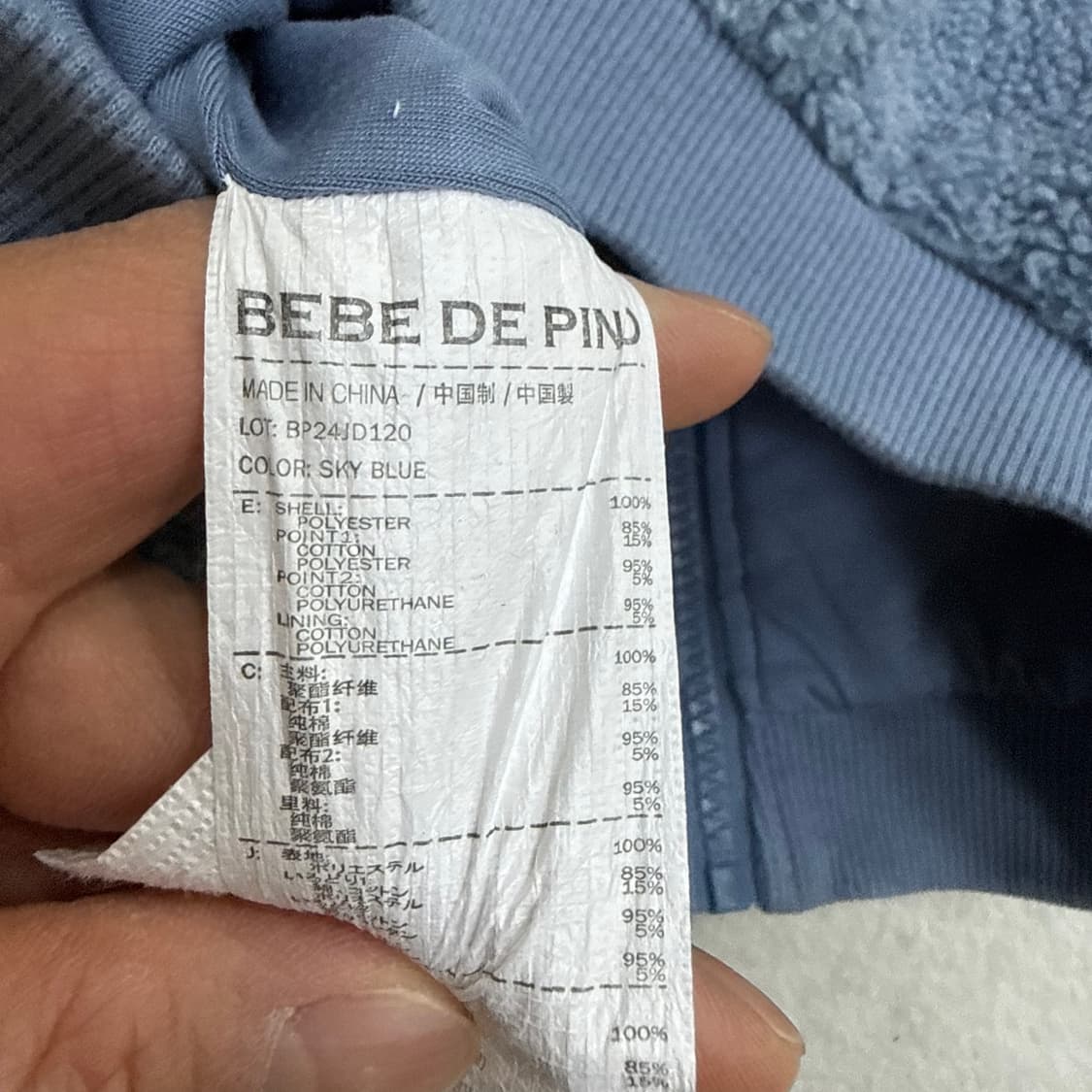 100 베베드피노 베이비 플리스 후드자켓 0320T 상품이미지5