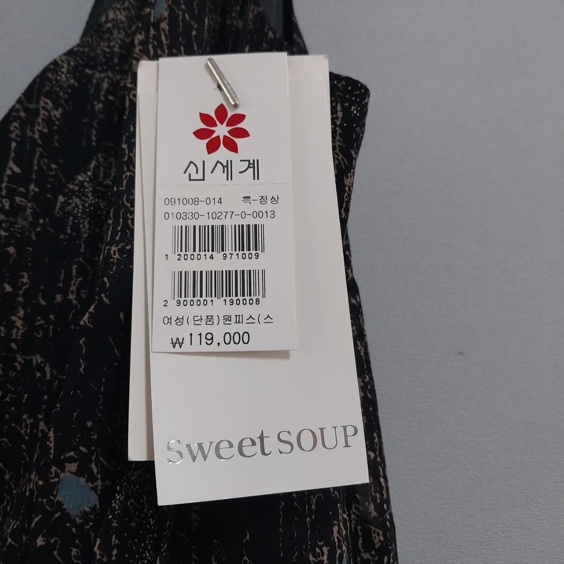 스위트숲 미사용 55 사이즈  상품이미지3